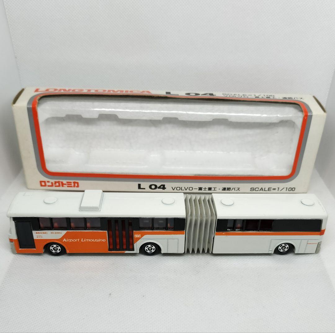 《ロングトミカL04》ボルボ/富士重工 連節バス【最終版】未使用美品
