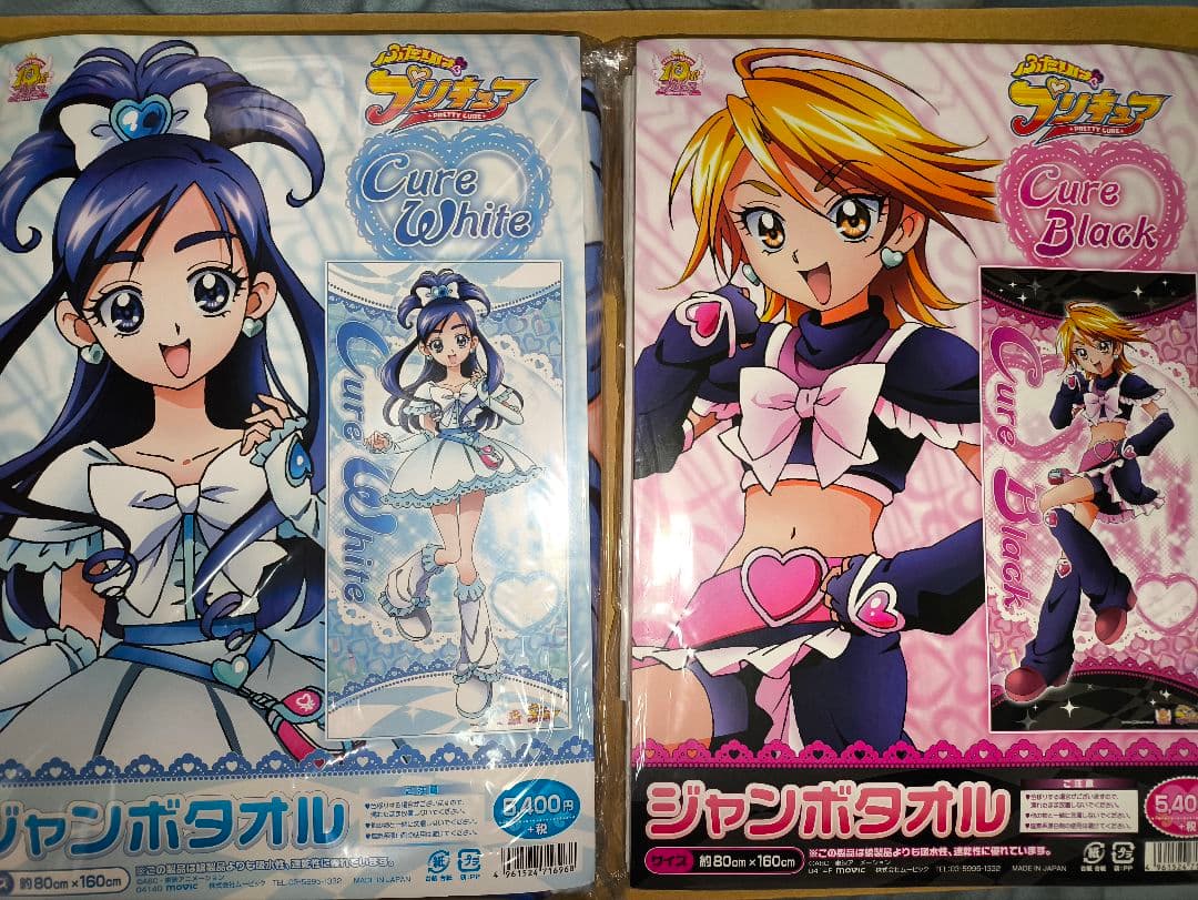 ジャンボタオル 「ふたりはプリキュア」 キュアブラック キュアホワイト 2枚