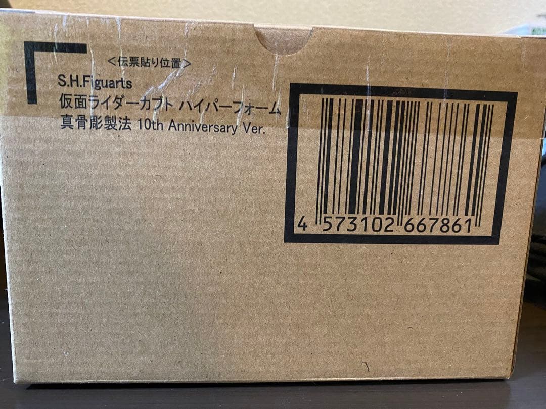 S.H.Figuarts真骨彫製法 仮面ライダーカブト　ハイパーフォーム未開封品