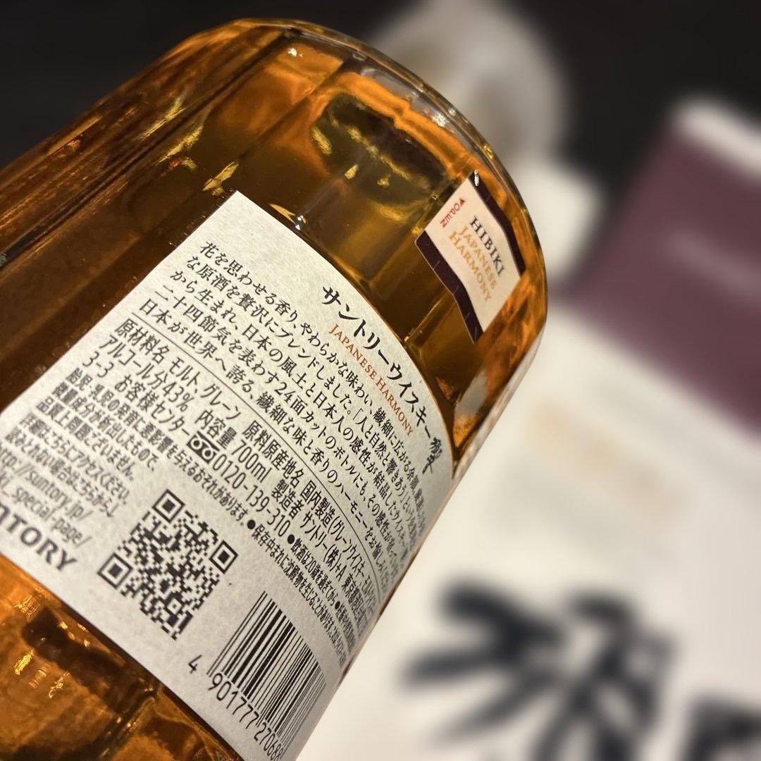 サントリー　響　箱付き　1本　正規品