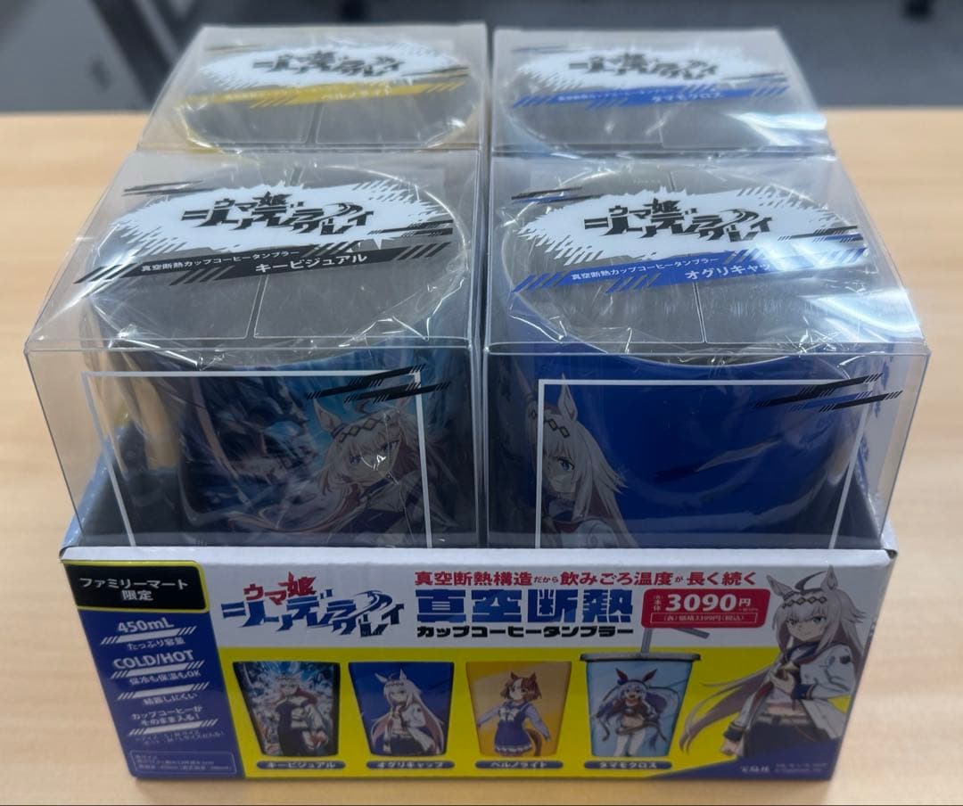 【新品未開封】ウマ娘 シンデレラグレイ真空断熱カップコーヒータンブラー4種セット