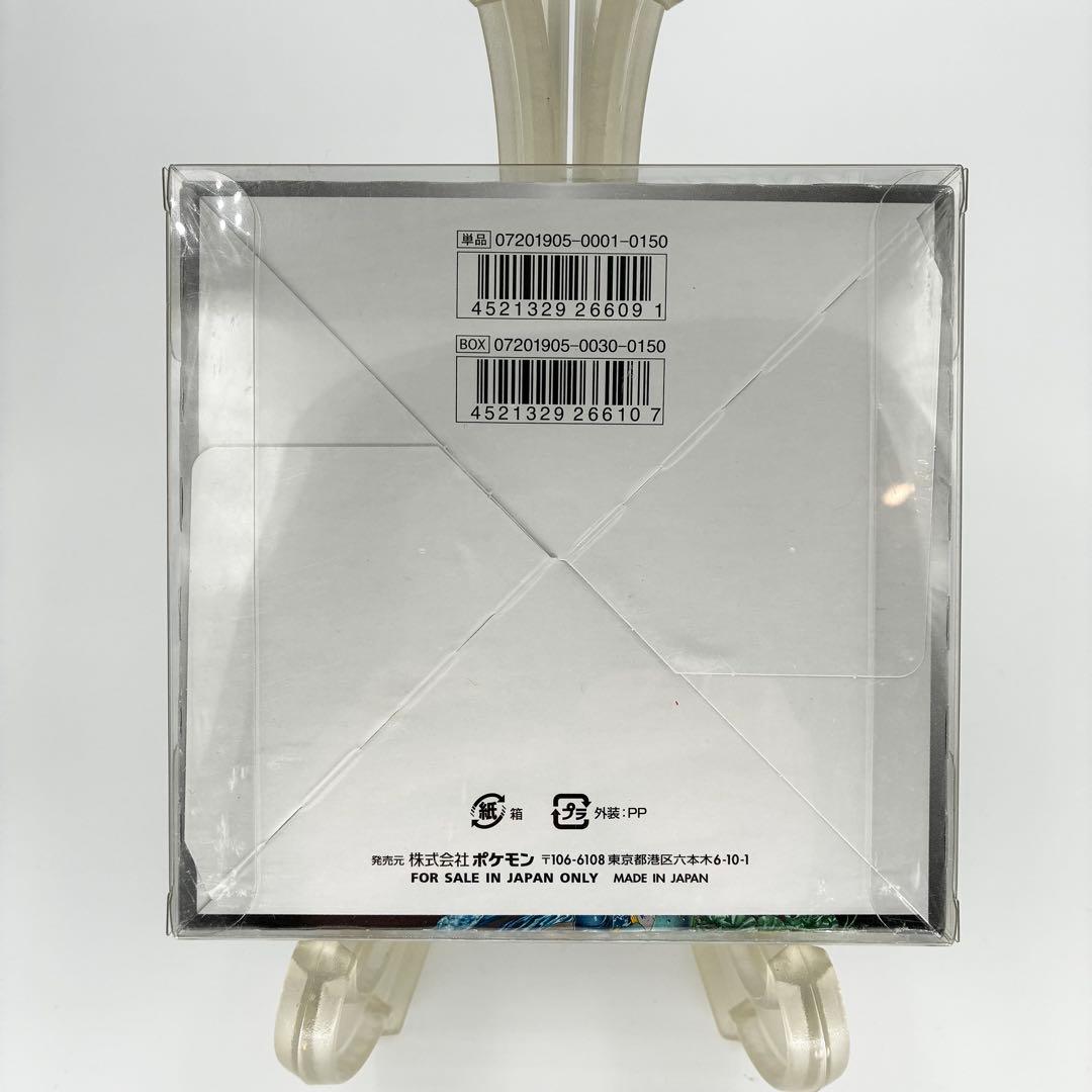 Y*)様 ポケモンカード リミックスバウト シュリンク付きBOX 新品未開封