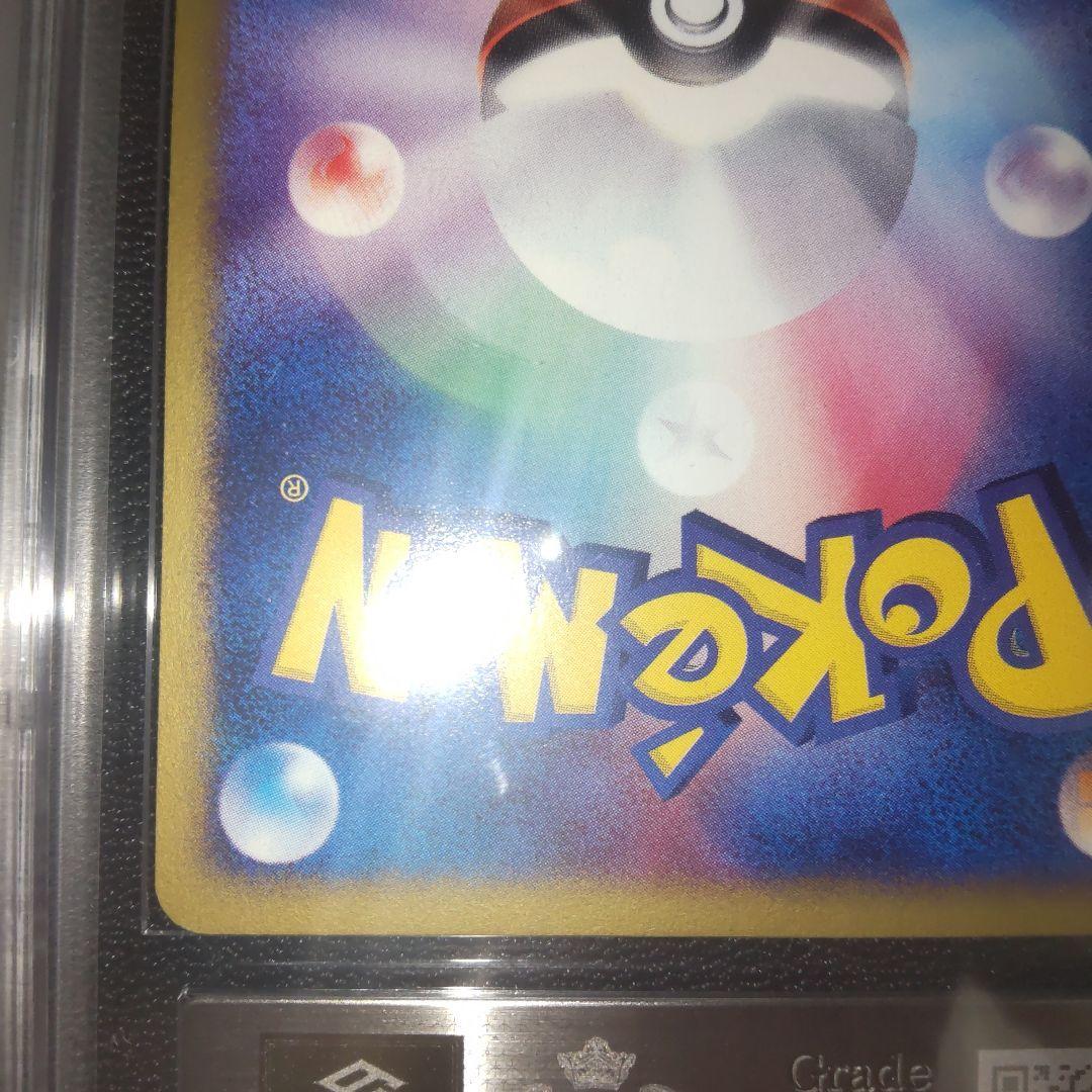 [PSA10相当] ARS10 ブラッキー 地図にない町