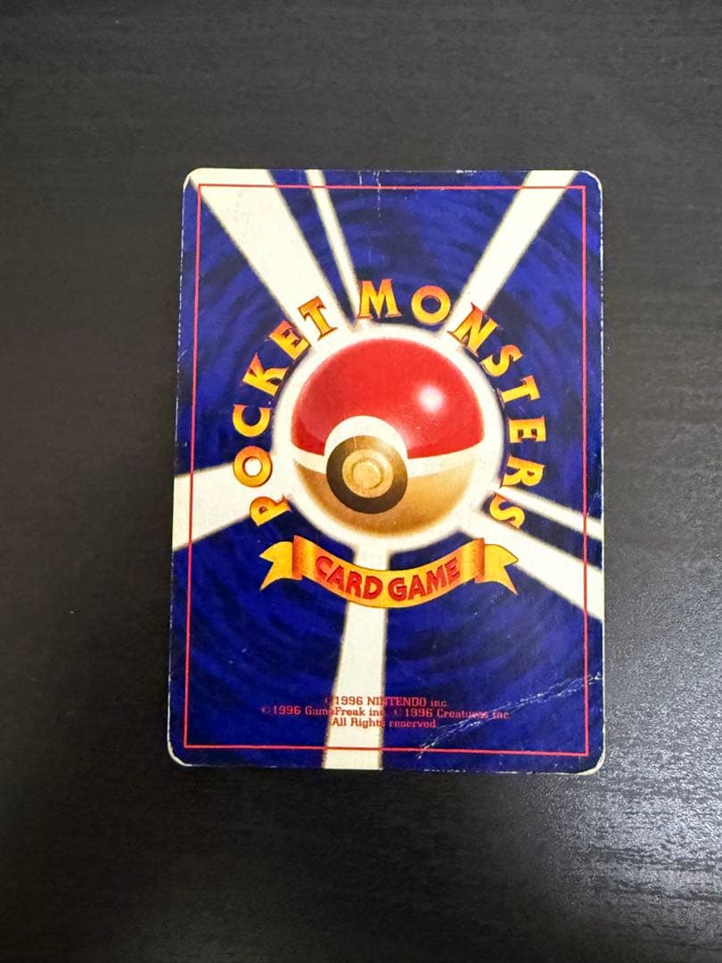 希少ひかるミュウ「月刊コロコロコミック01年5月号」 おまけカード PROMO