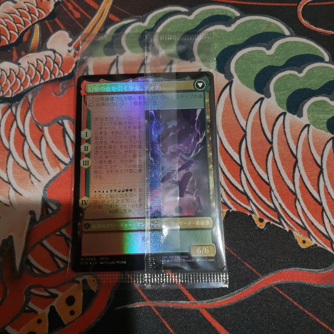 最終値下げ　MTG FF 魔導戦士、ティナ プレリリースfoil 箔押し