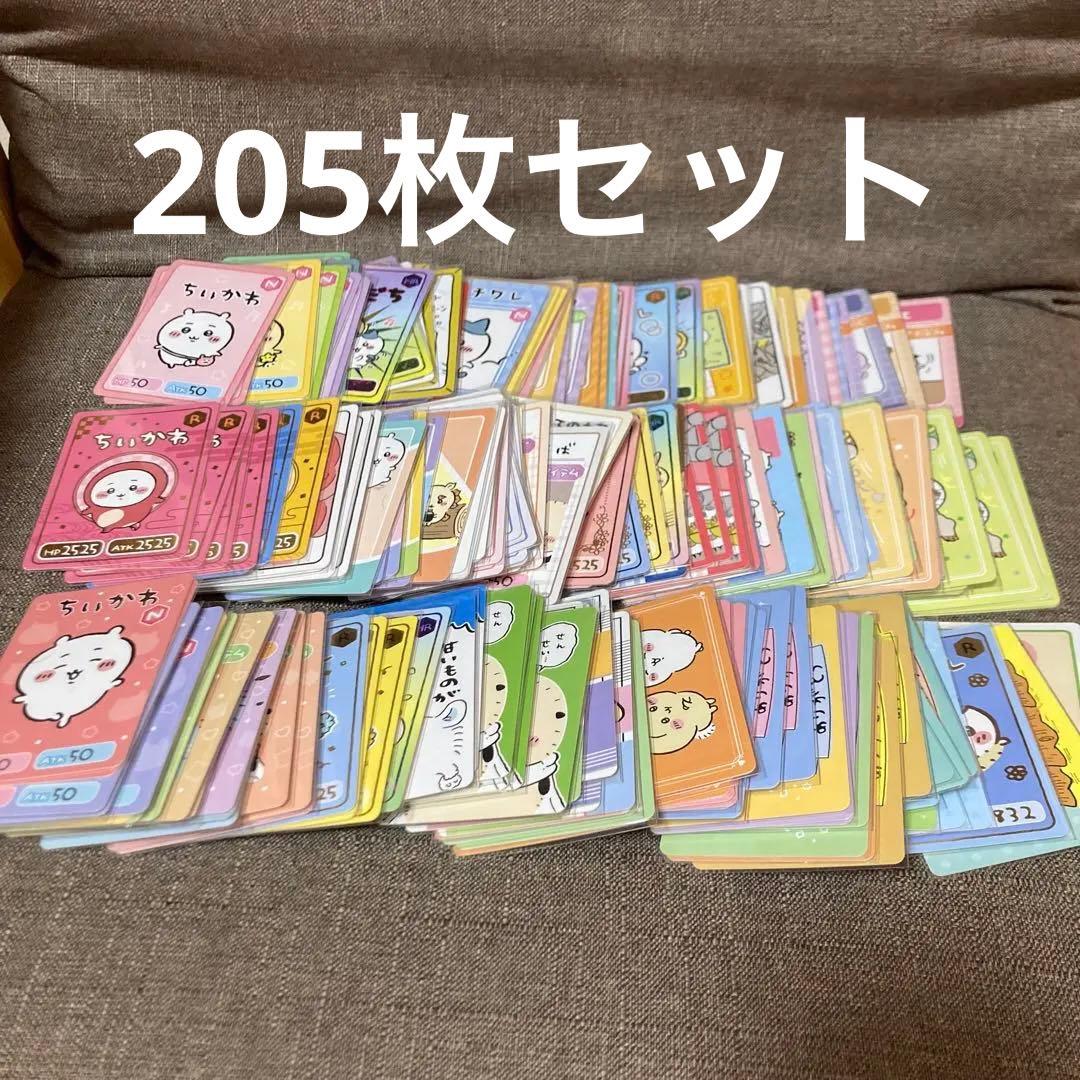 ちいかわコレクションカードグミ　205枚セット