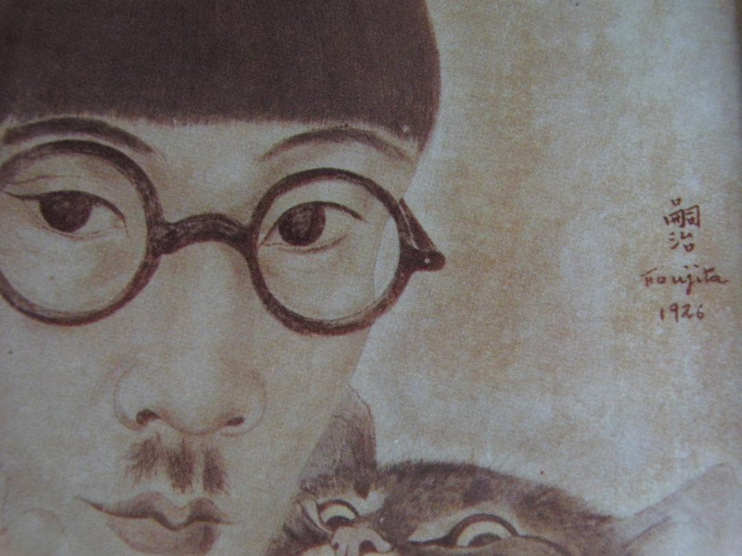 藤田嗣治、「Autoportrait au chat」、希少画集の額装画