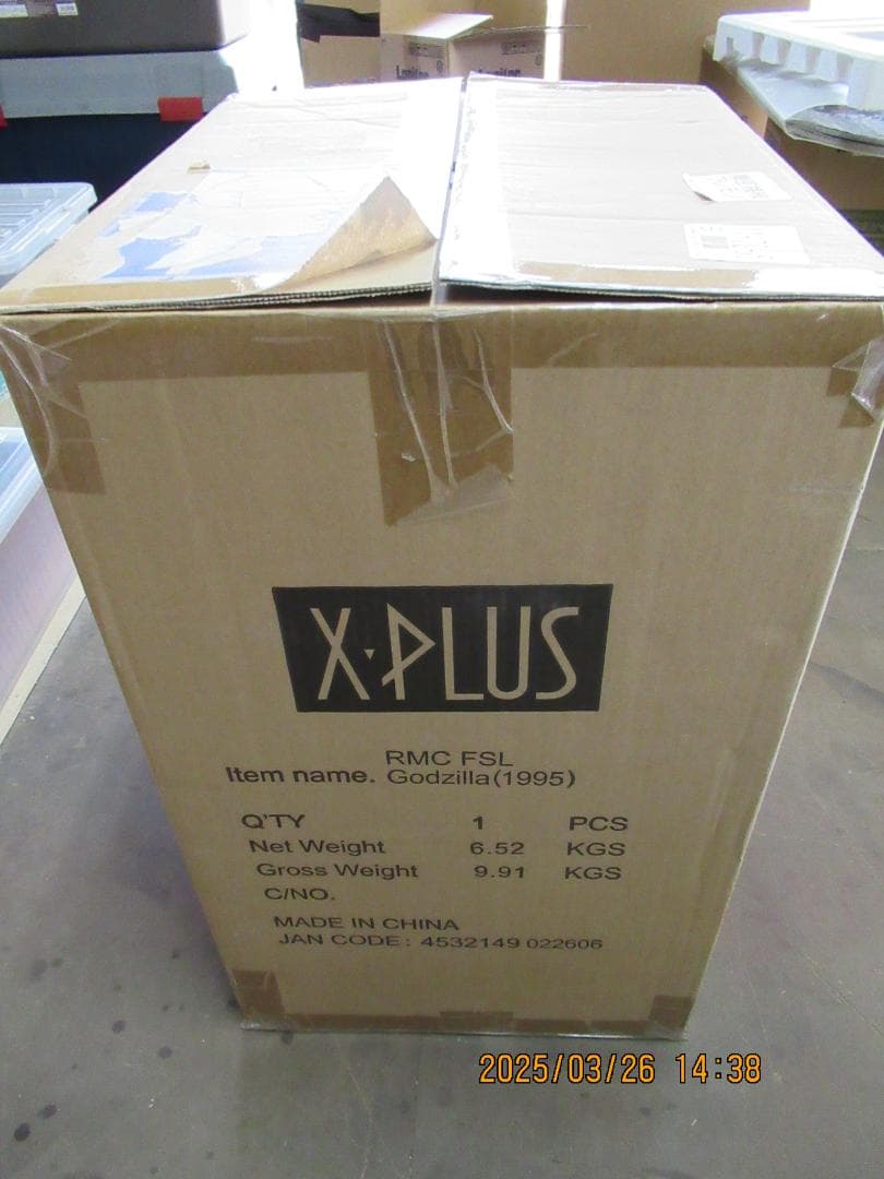 エクスプラス　ゴジラ 1995 リアルマスターコレクション 黒龍工房