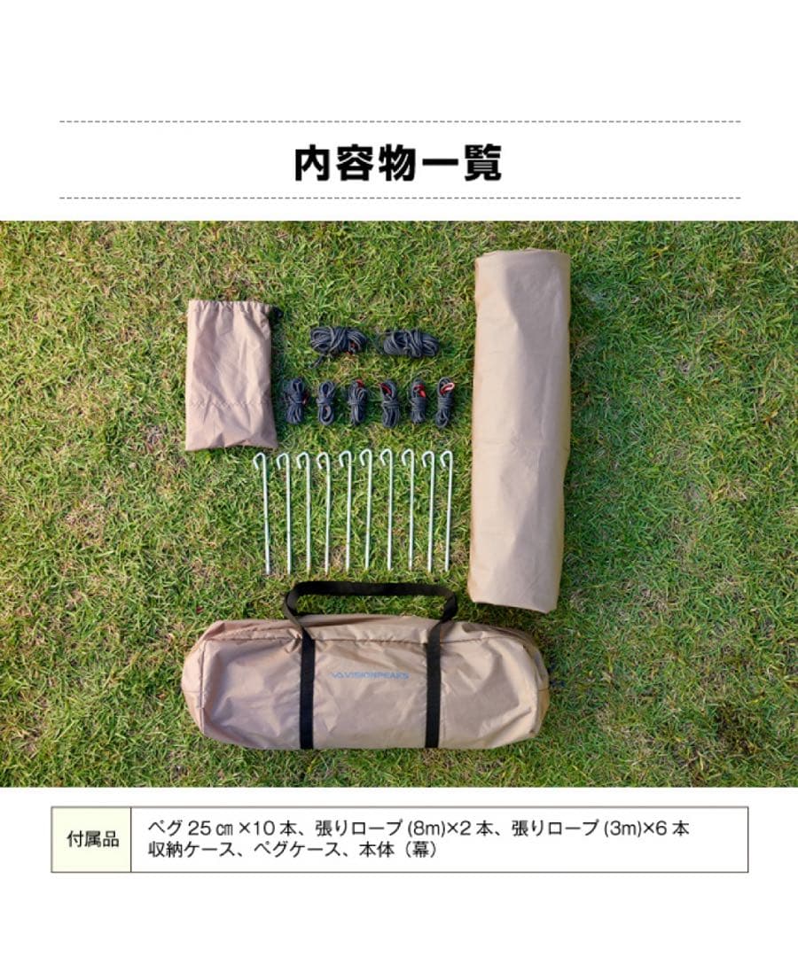 SHI　ビジョンピークス　ルータープファミリー　大型タープ　キャンプ