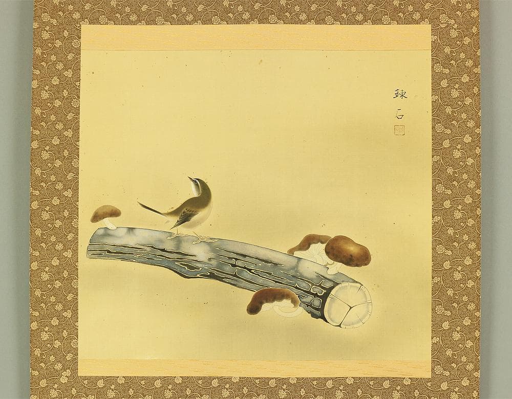 岡田錬石 1904-1995 東京 蔦谷龍岬師事「鴬に茸」掛軸 肉筆 絹本