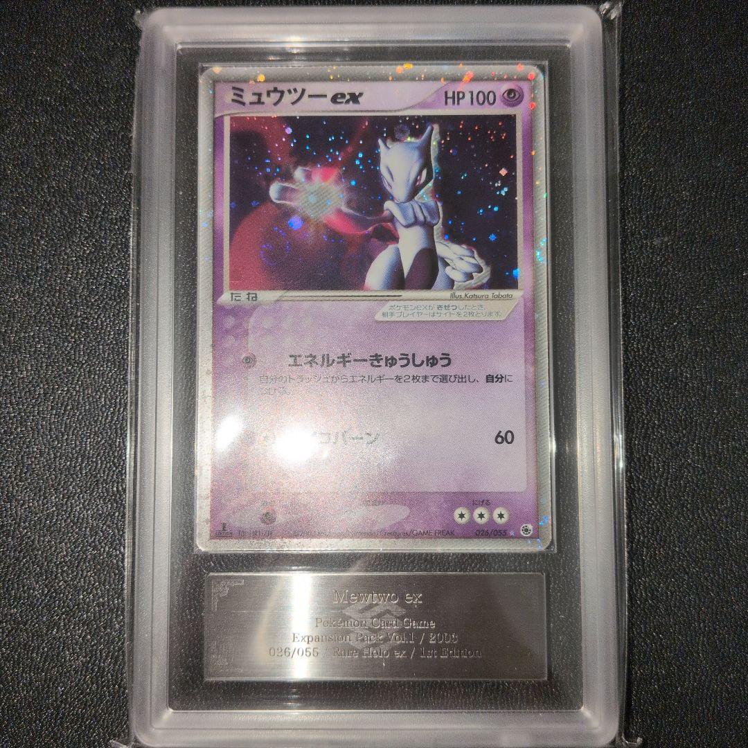 強全面ホロ [ARS10]ミュウツーex 拡張パック第1弾