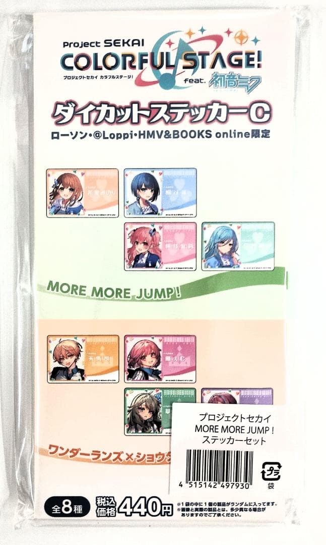 PROJECT SEKAI CLORFUL STAGE 65点　未開封品