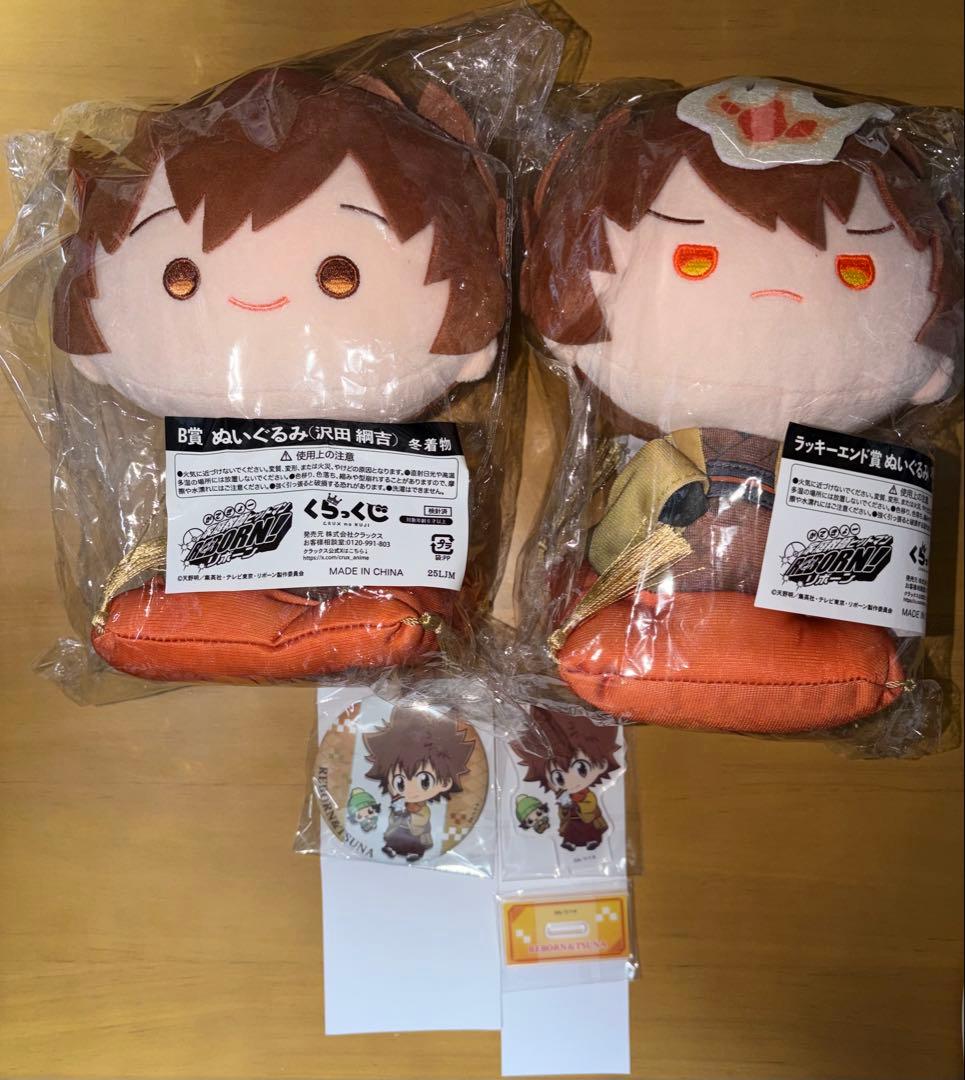 家庭教師ヒットマンREBORN! くらっくじ 沢田綱吉セット