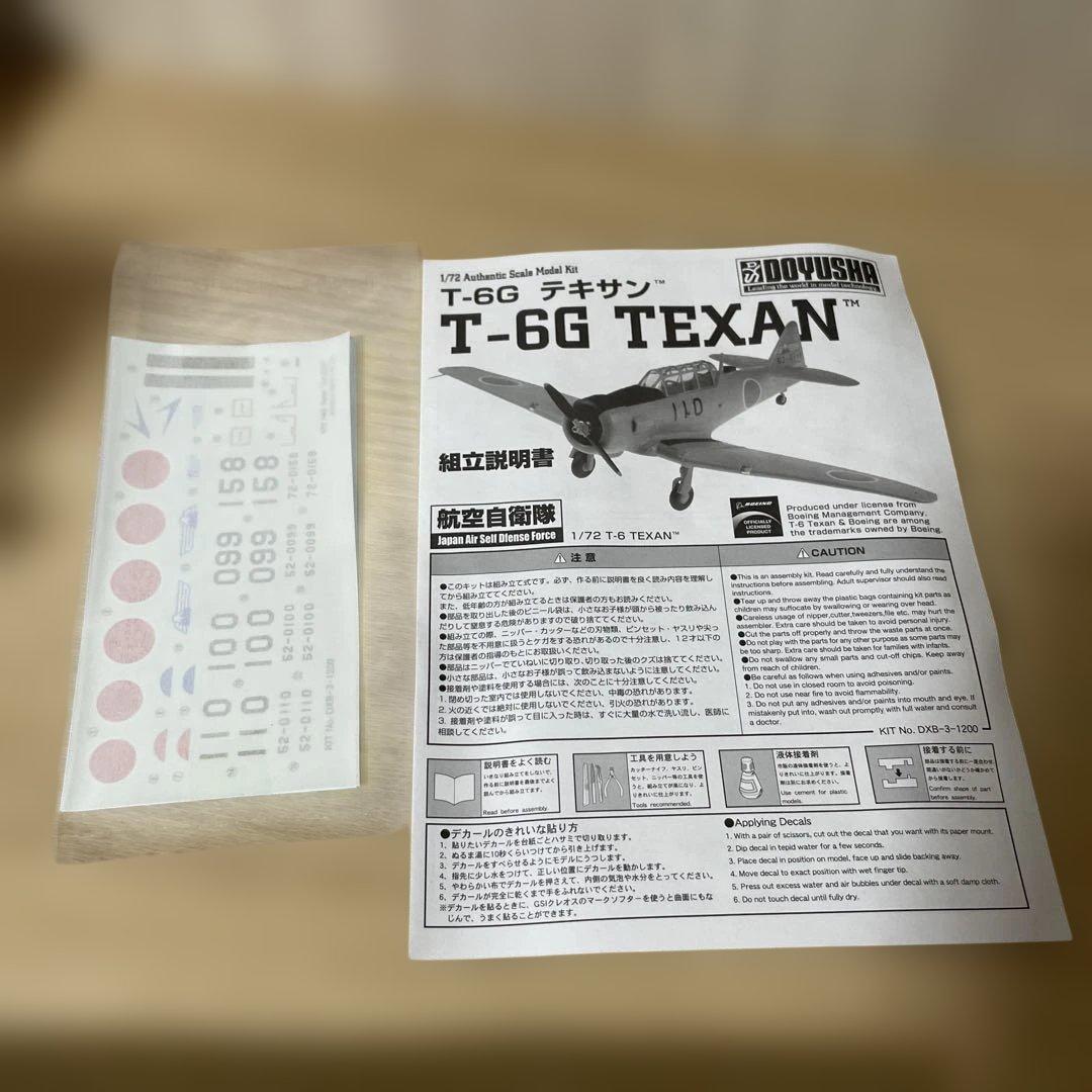 航空自衛隊練習機T-6G＋BlueImpulseT-2 2点組 未組立Ln489