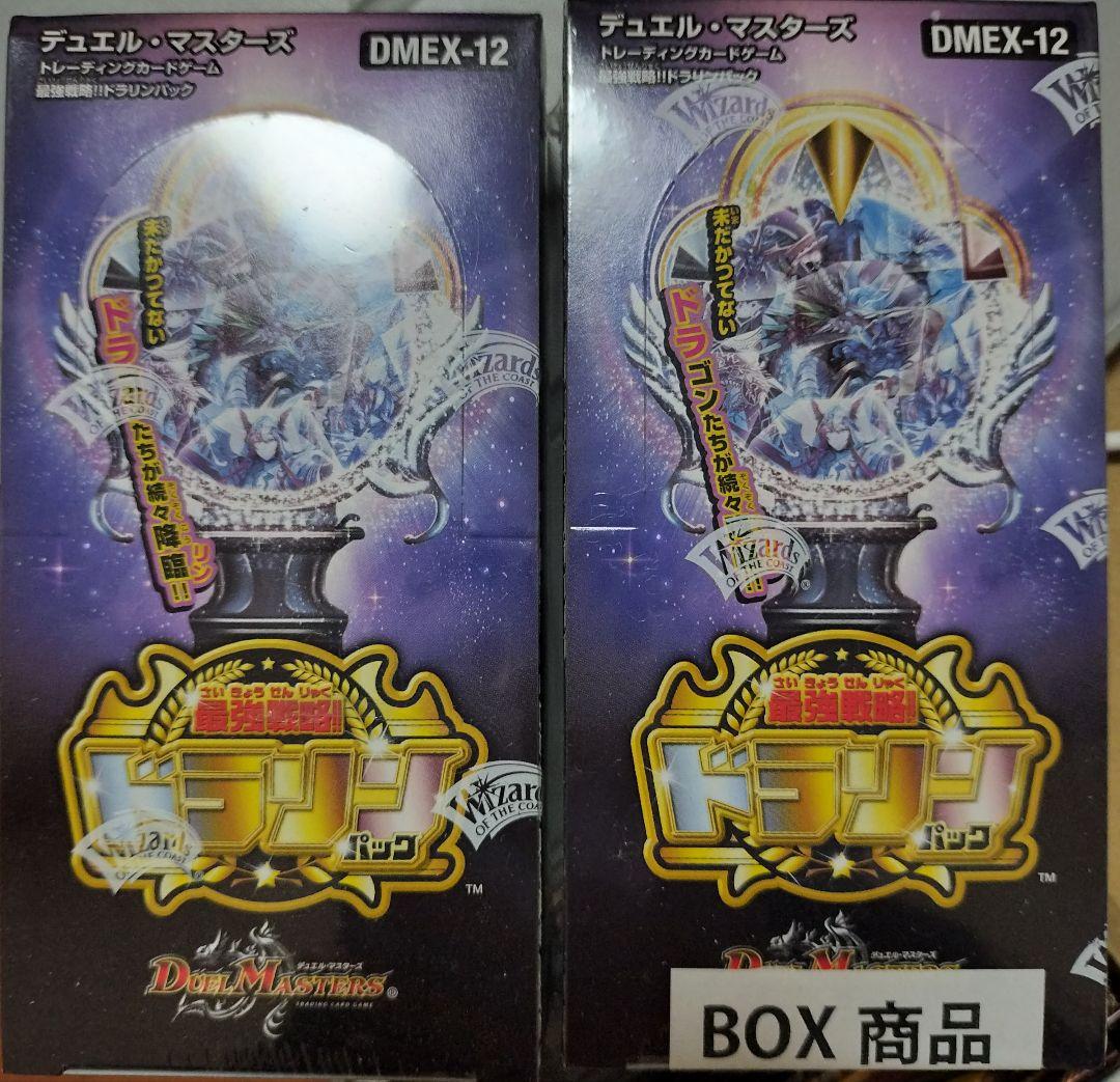 デュエルマスターズ　ドラリンパック