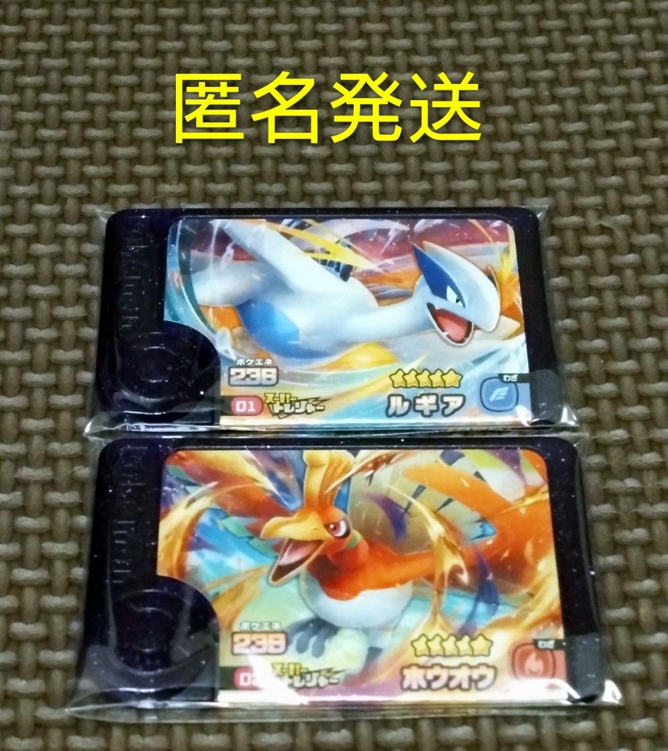 ポケモンフレンダ　第0弾　ホウオウ／ルギア