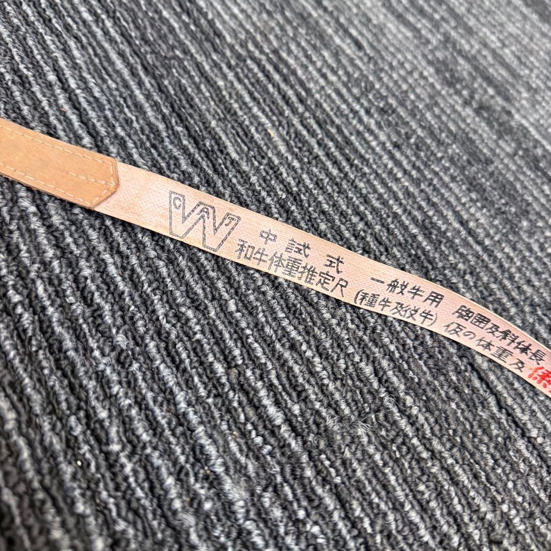 希少 FHK 富士平工業 和牛体重推定尺 中試式 昭和レトロ 畜産 酪農メジャー