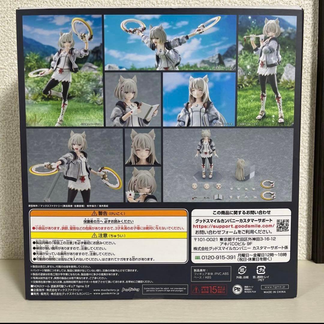 figma ミオ　ユーニ