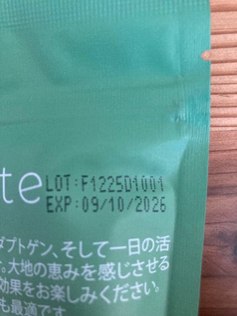 アダプトラテ　抹茶　AdaptoLatte スターターキット