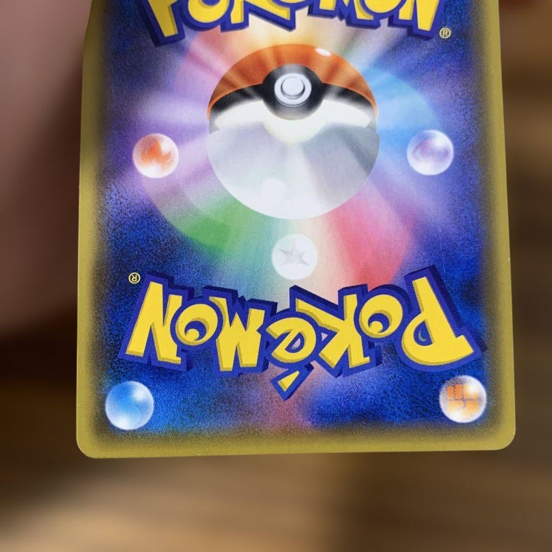 シロナ&カトレア SR SM12 オルタージェネシス 106/095