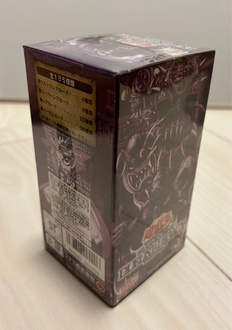 遊戯王　デュエルモンスターズ　絶版　デュエリスト レガシー vol.3　未開封