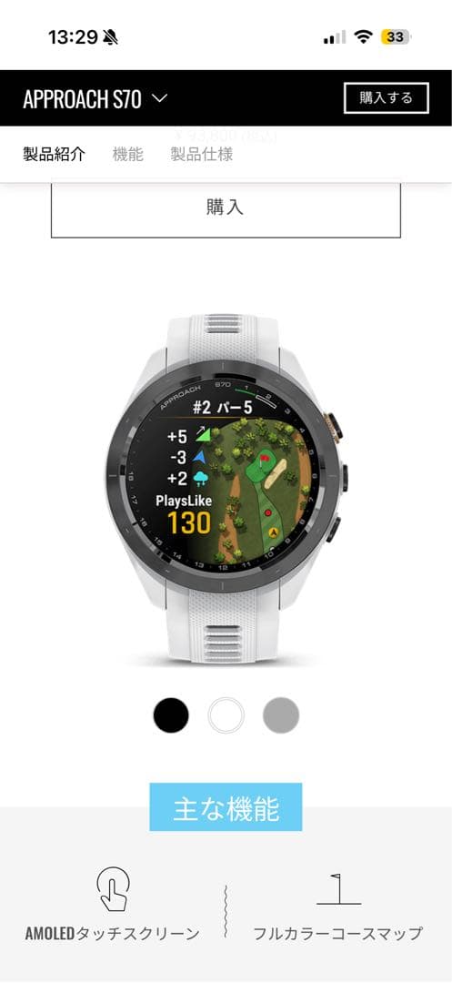 Garmin プレミアムGPSゴルフウォッチApproach S70