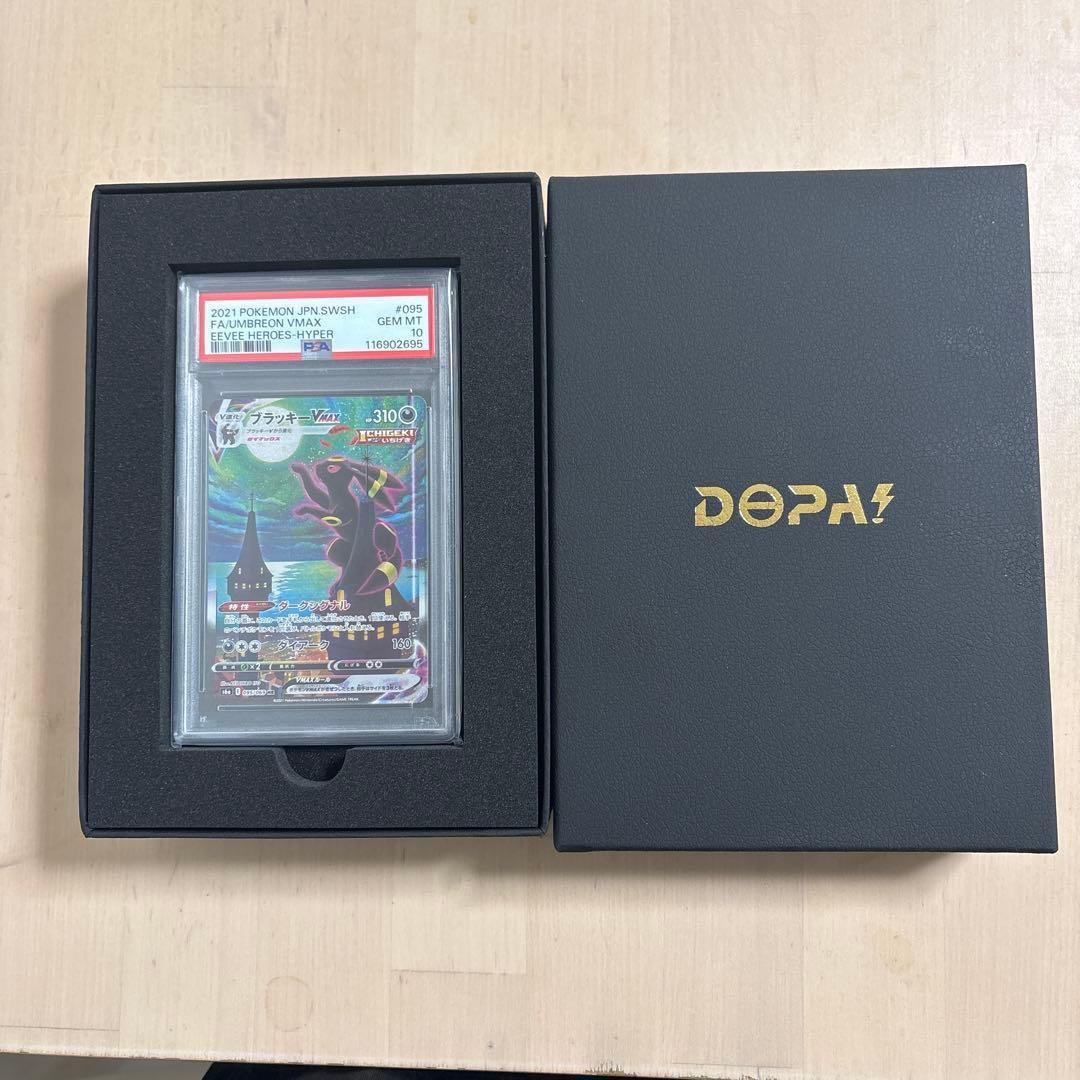 最安値！ブラッキーVMAX HR S6a psa10イーブイヒーローズ