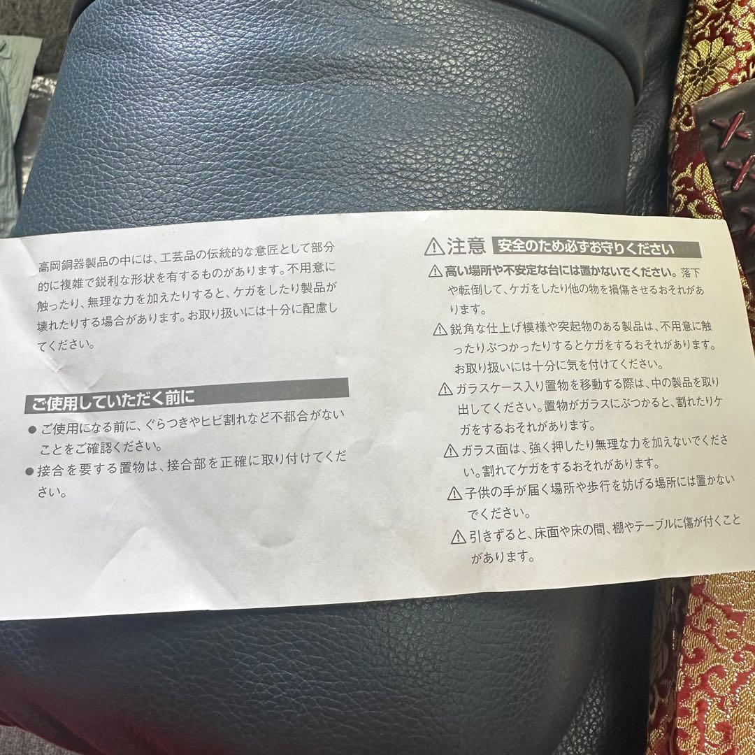 高岡鋳物　瑞穂　源義経公兜　兜　かぶと