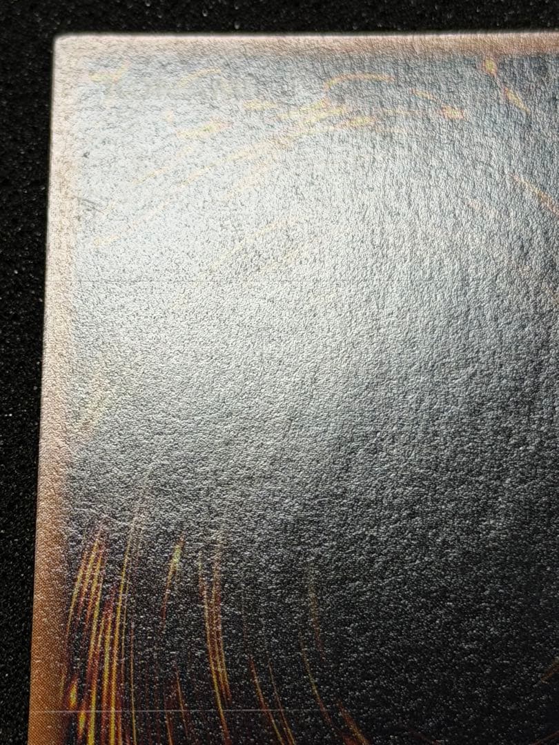 ヤマドラン 初期　ウルシク