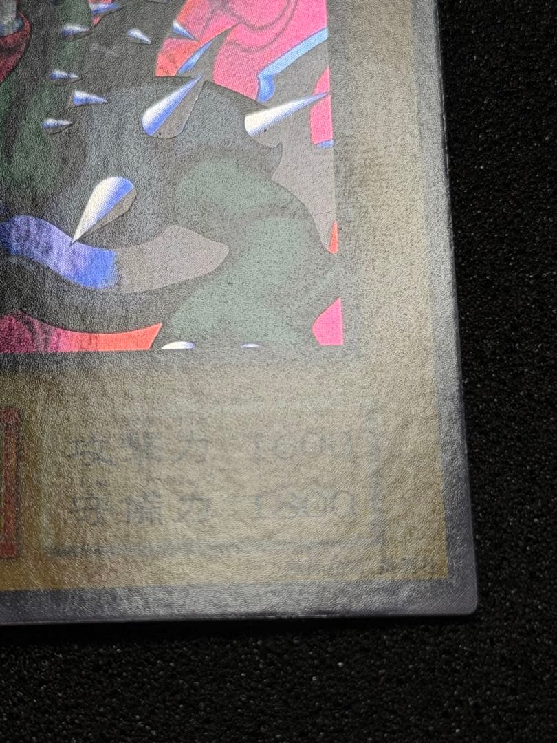 ヤマドラン 初期　ウルシク