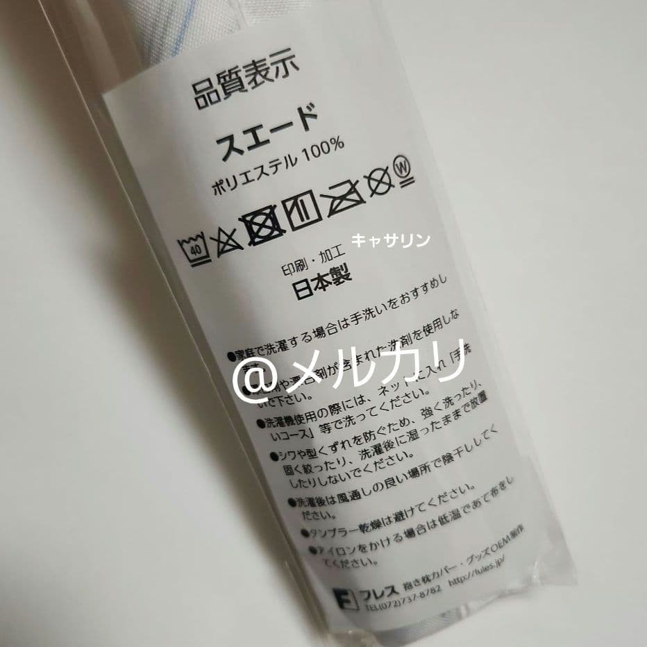 鬼滅の刃 原画タペストリー19 （SMASH 柱稽古編）冨岡義勇　不死川実弥