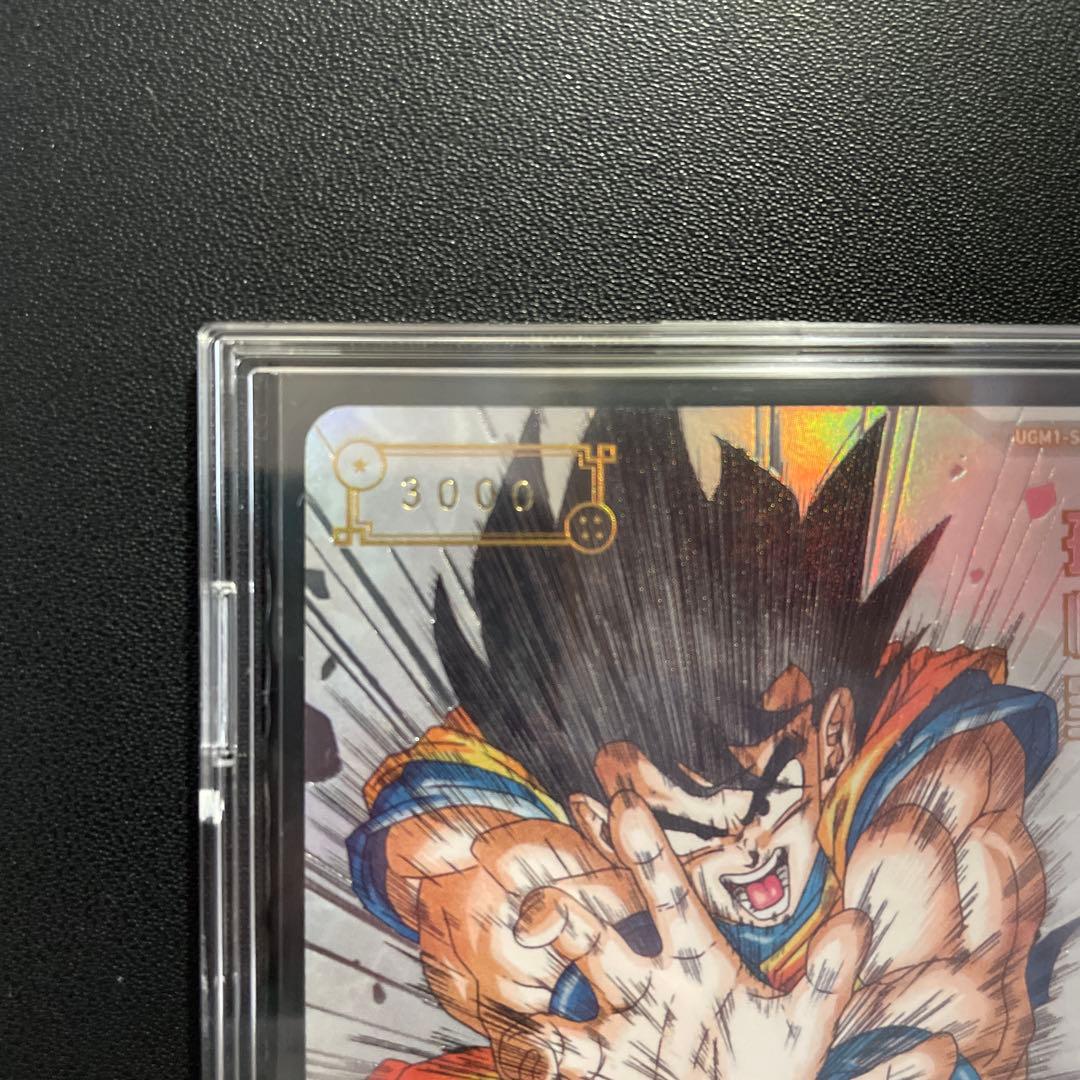 ア*ー様 スーパードラゴンボールヒーローズ UGM1-SEC4 シリアル悟空 3