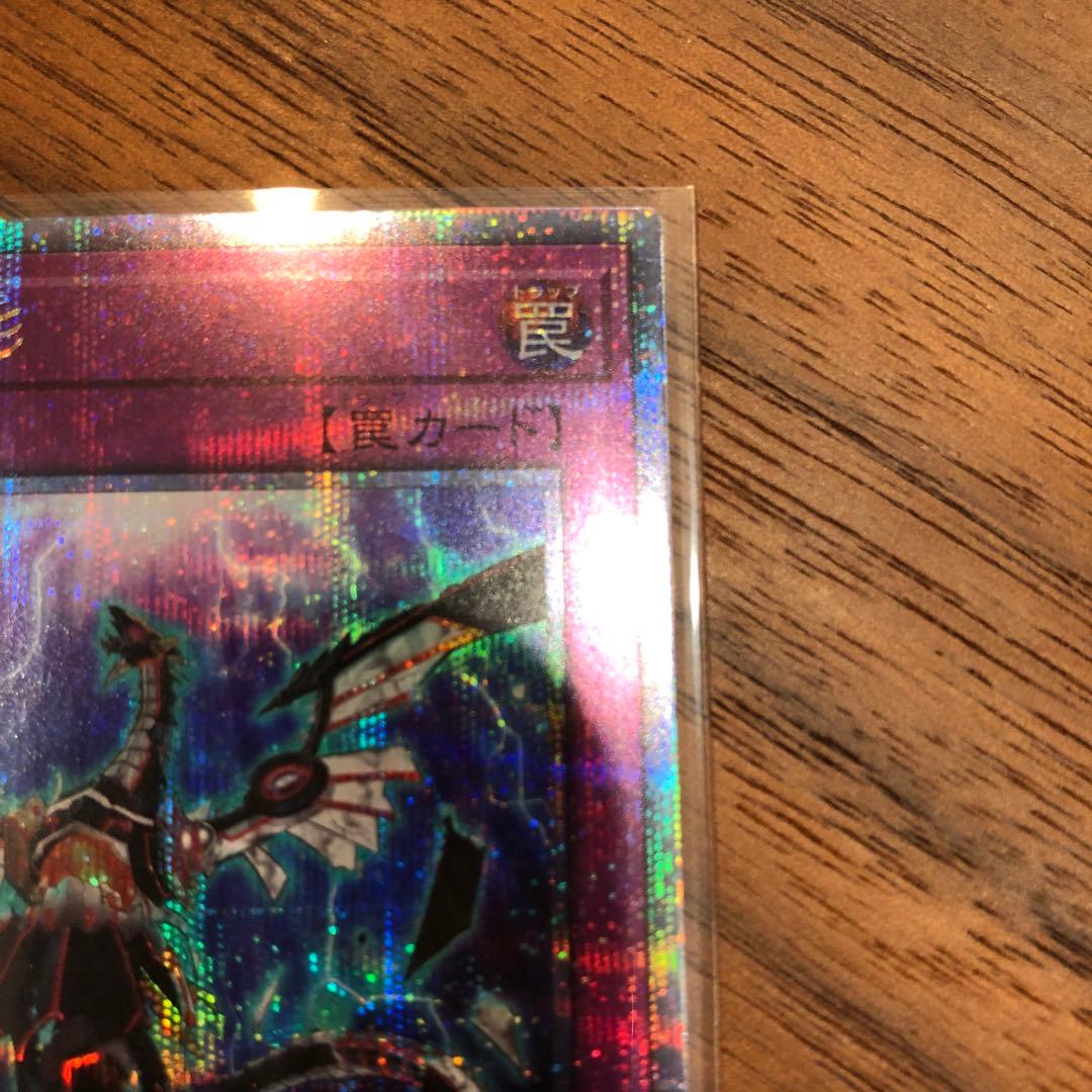 無限泡影　25th 遊戯王