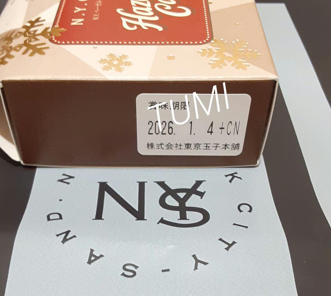 【専用】　ニューヨークキャラメルサンド　ヘーゼルナッツカカオキャラメルサンド