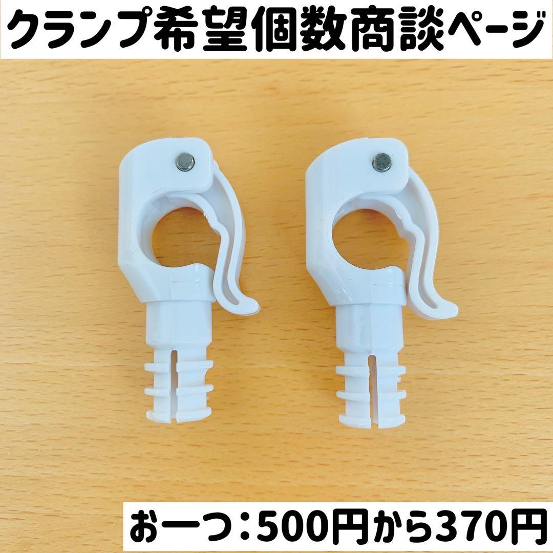 クレーンゲーム　クランプ　パークランプ　クレーンゲーム　部品