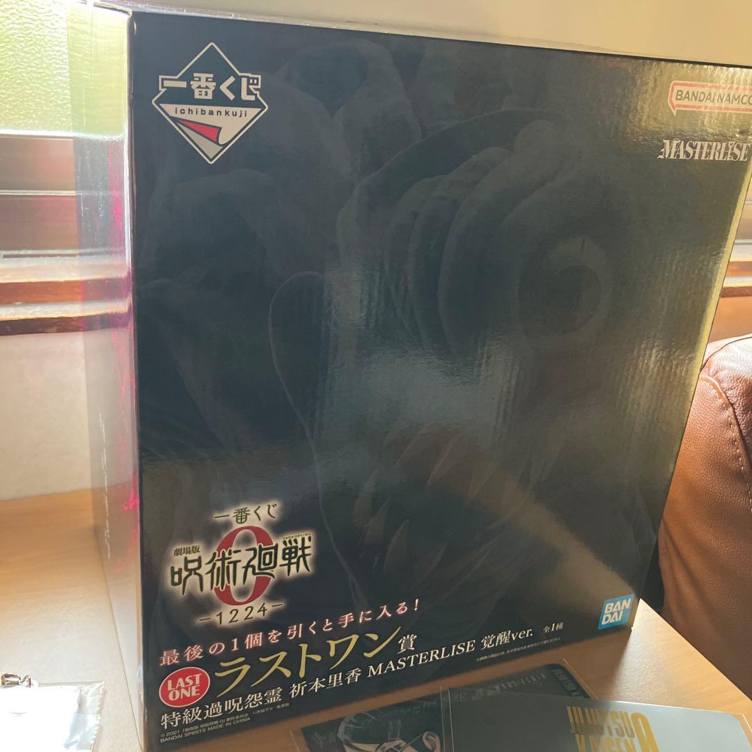 【値下げ不可】呪術廻戦 ラストワン賞 特級過呪怨霊 祈本里香 覚醒ver.