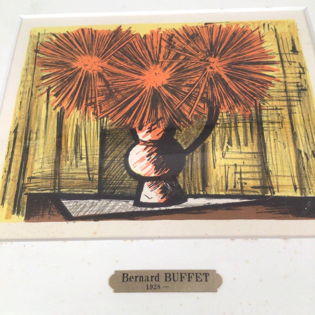 No4381 べルナール・ビュッフェ 「黄色を基調のダリア」フランス　送料無料