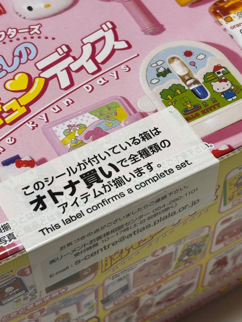 リーメント　サンリオキャラクターズ　わたしの胸キュンディズ