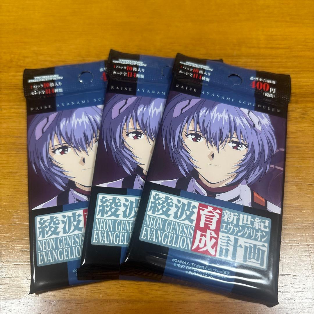 PPP 新世紀エヴァンゲリオン 綾波育成計画 トレーディングカード8パック