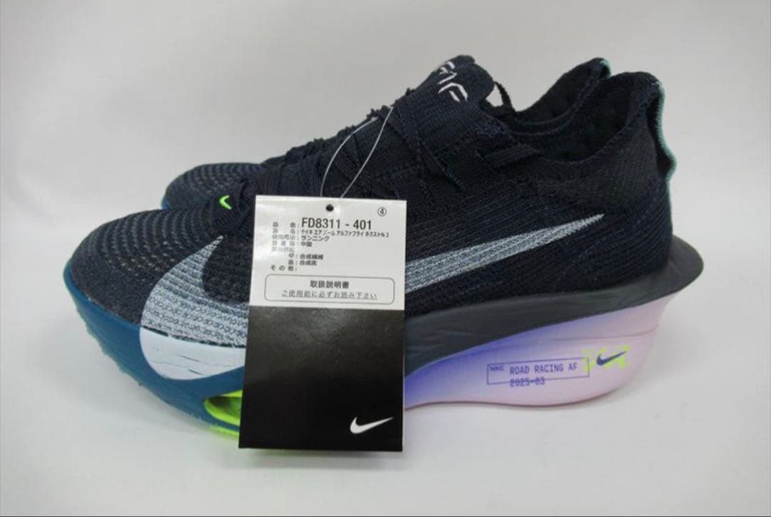 ナイキ　アルファフライ3 25.0cm