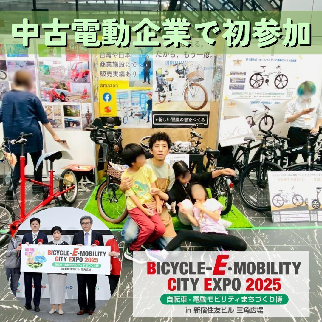 【全国送料無料】新品部品 子供乗せ対応 13Ah　ビッケ　B003　電動自転車