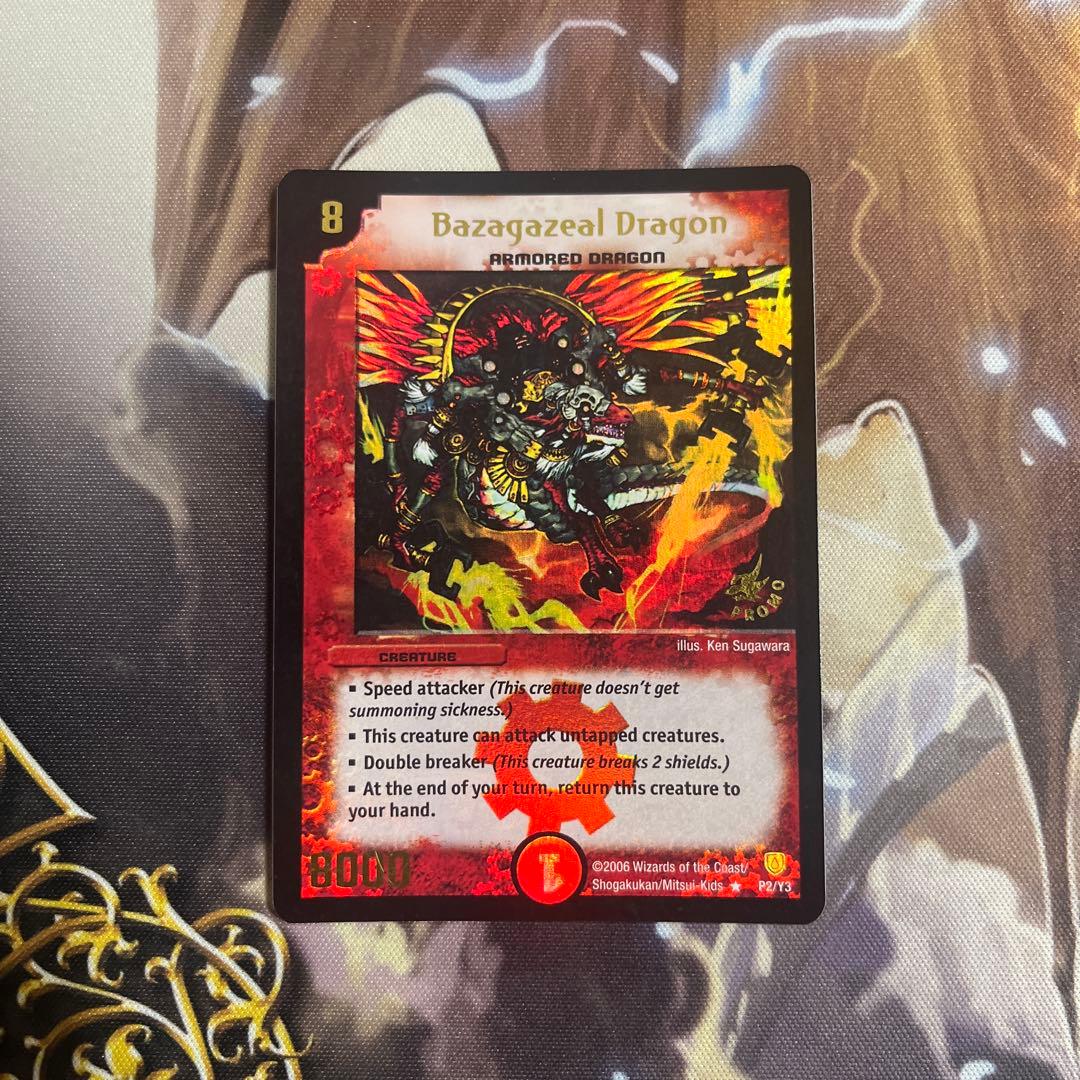 バザガジールドラゴン　英語　プロモ