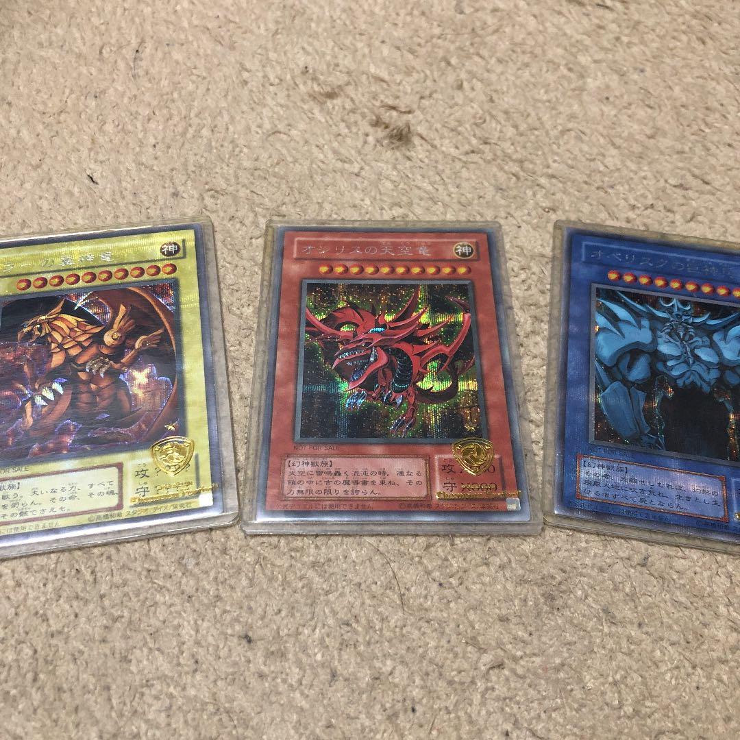 三幻神3枚セット