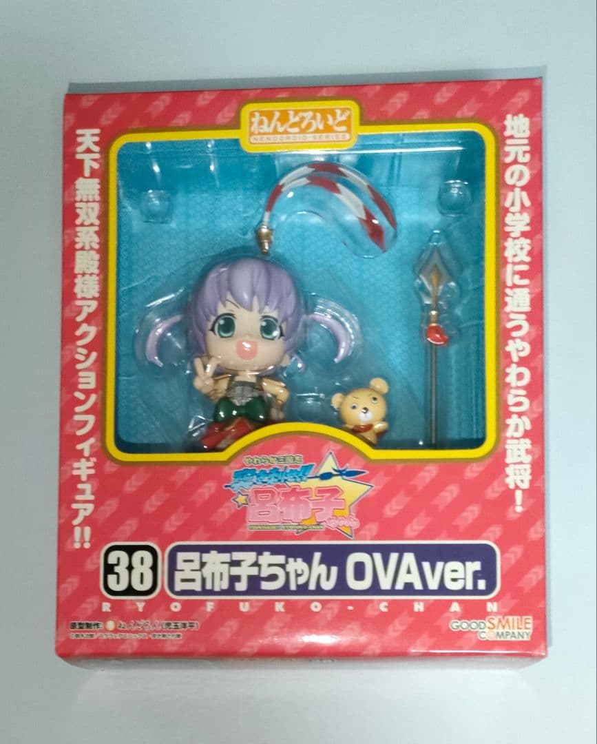 ねんどろいど 呂布子ちゃん 希少