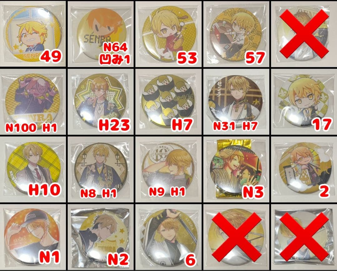 センラ　缶バッジまとめ売り