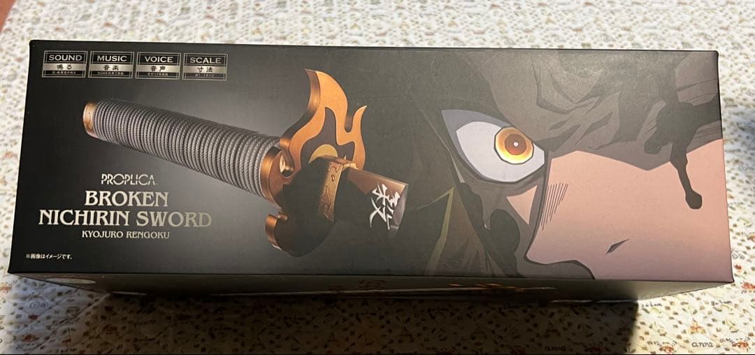 PROPLICA 折れた日輪刀 煉獄杏寿郎 鬼滅の刃