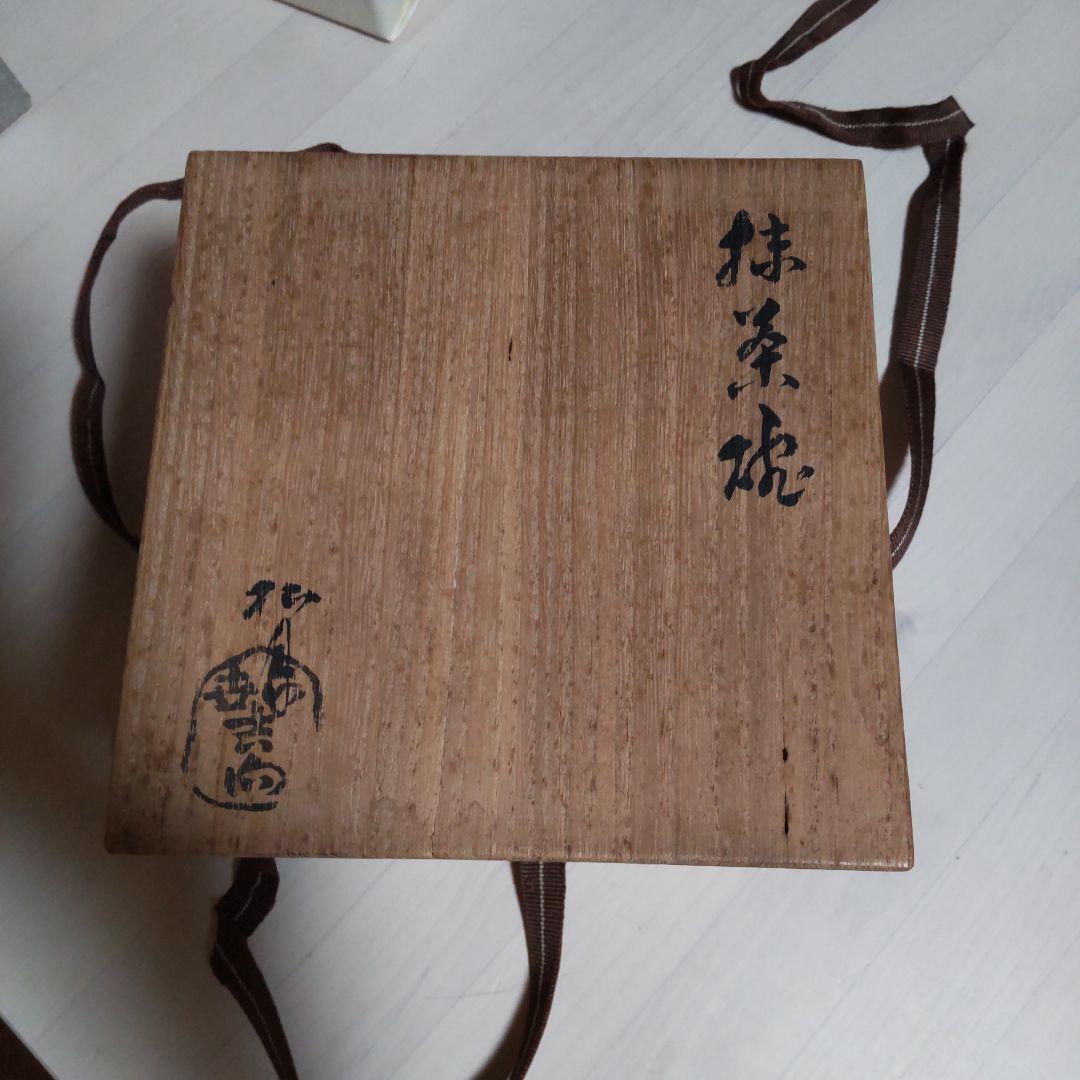 187【茶道具】吉向松月　赤茶碗