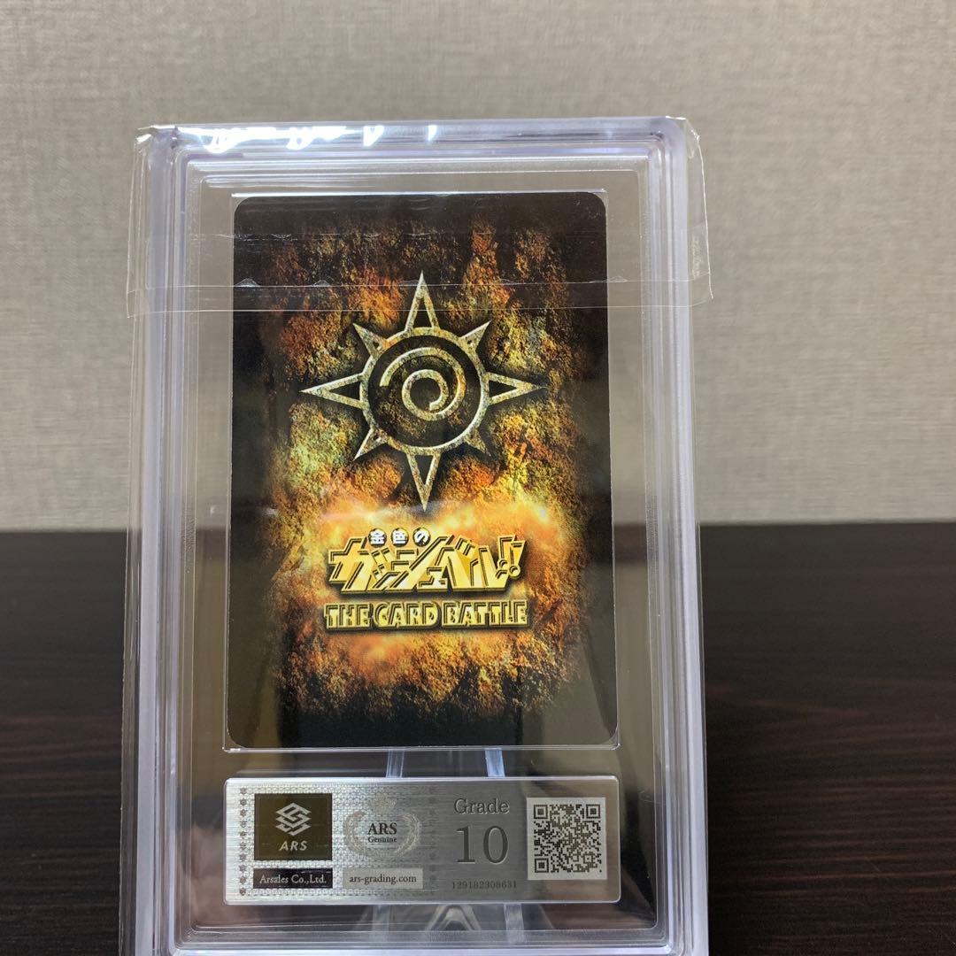 金色のガッシュベル  キャンチョメ &ティオ&ウマゴン UR ARS10点