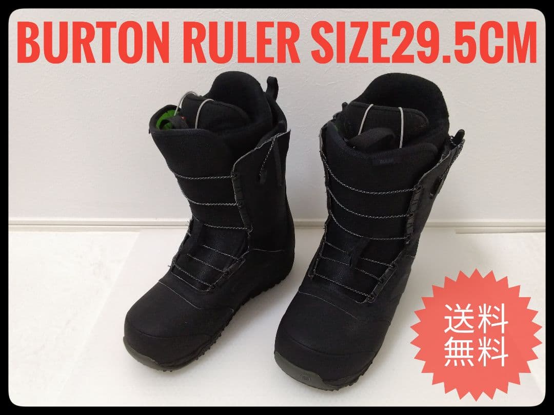 ◇BURTON RULER スノーボードブーツ 29.5cm◇