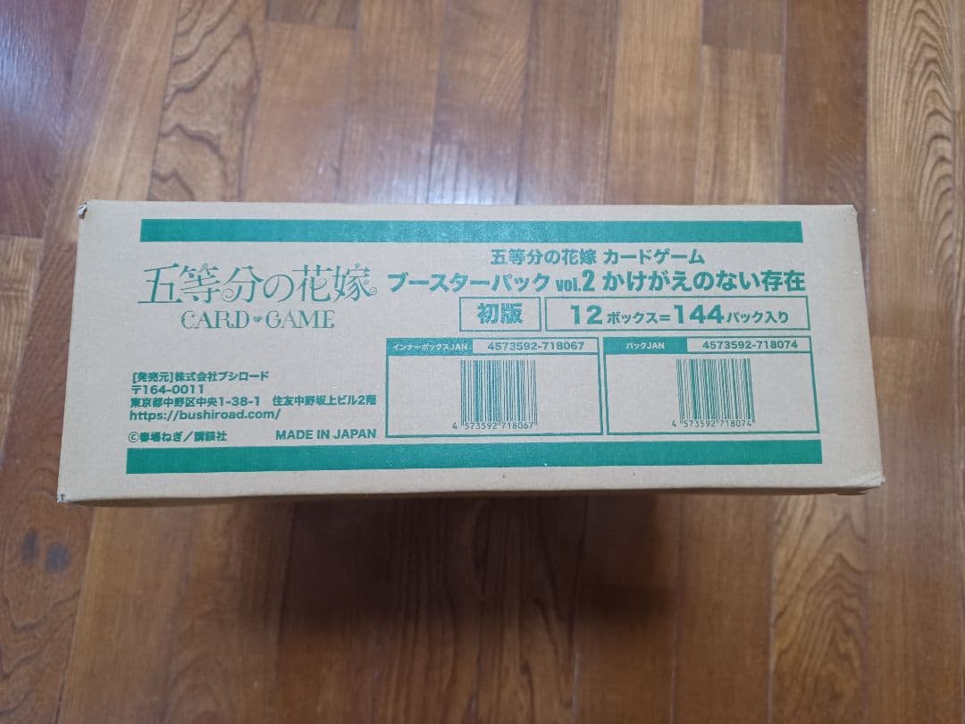 五等分の花嫁 カードゲーム ブースターパックVol.2 未開封カートン